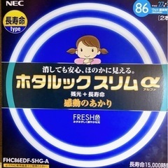 新品 ホタルックスリムα fhc86edf-shg-a  27形のみ❗️の画像