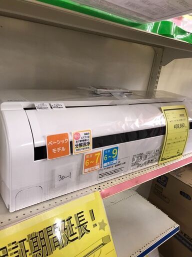 ヒタチ　エアコン　RAS-D22NBK　2023年製　白くまくん　単相100V　6畳～9畳用　クリーニング済み　ジャングルジャングル貝塚店　貝塚市　二色浜