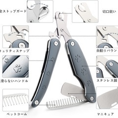 ペット用爪切り 猫 小型犬 中型犬 つめきり ペットコーム ヤスリ ニッパー 爪切りニッパーの画像