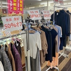 在庫処分セールを行います^ ^ 半額です！ - 地元のお店