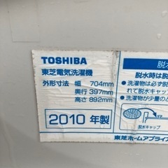 【お譲りします！】屋外用二層式洗濯機　動作確認済の画像