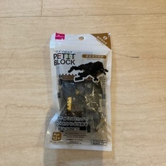 新品　プチブロックの画像