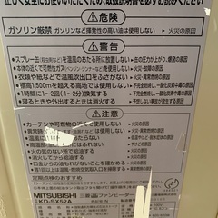 石油ファンヒーター MITSUBISHIの画像