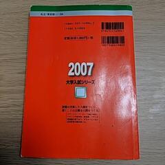 法政大学　赤本の画像