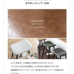 ハイスツール、カウンターチェアの画像