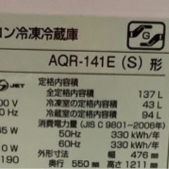 アクア 2ドア冷蔵庫　AQR-141E リサイクルショップ宮崎屋　佐土原店24.1.21Fの画像