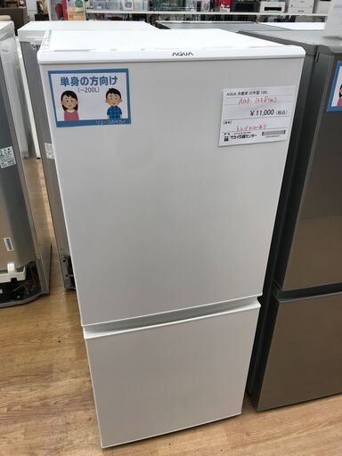 ★ジモティ割あり★ AQUA 冷蔵庫 126L 年式2022 動作確認／クリーニング済み KJ4238