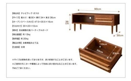 【一旦中断】テレビ台
