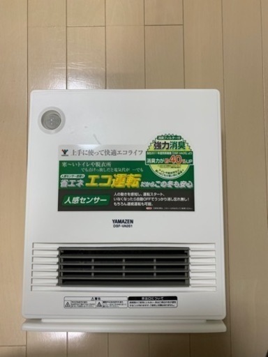 再々値下げ！YAMAZEN  セラミックファンヒーター（DSF-VA051）