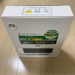 再々値下げ！YAMAZEN  セラミックファンヒーター（DSF-VA051）の画像