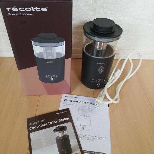 【お話中】チョコレートドリンクメーカー recolte