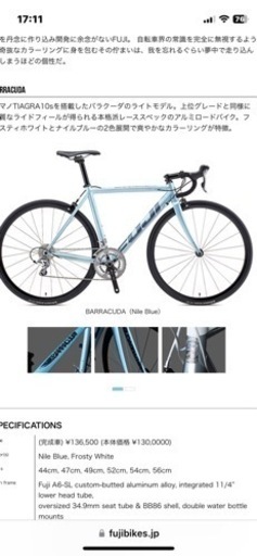 ロードバイク  取引成立いたしました