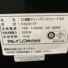 アルインコ3D振動マシンバランスウェーブネオの画像