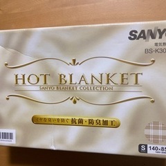ホットカーペット(電気敷毛布)の画像