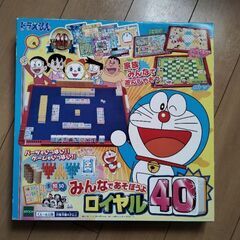ドラえもんドンジャラ！！ロイヤル40