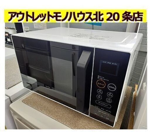 コスパいいです!!!【美品 2022年製 16L オーブンレンジ COMFEE' 】EAM-BD161 ホワイト 白 12種類の自動メーニュー コンフィー 日本美的株式会社 札幌 北20条店