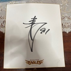 楽天イーグルスの中古が安い！激安で譲ります・無料であげます(3