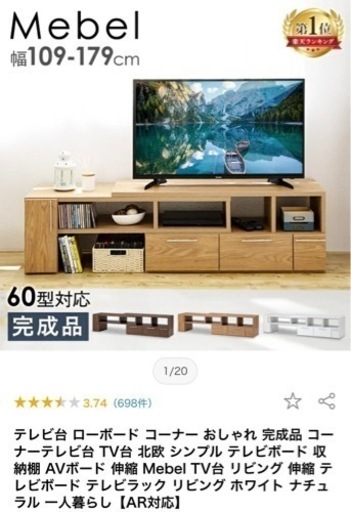 【決まりました】テレビ台 ローボード