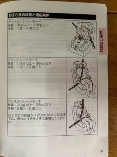 決定いたしました！RECARO Start J1  レカロ J1    1歳頃～12歳くらいまで