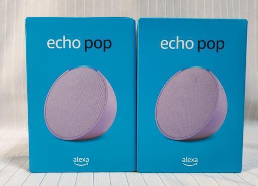 【新品未開封品】Amazon echo pop ラベンダー