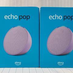 【新品未開封品】Amazon echo pop ラベンダー