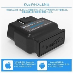 【新品未使用未開封】Veepeak OBDCheck BLE+ Bluetooth 4.0の画像