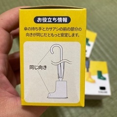 かさあし　4個セットの画像