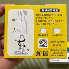 かさあし　4個セットの画像
