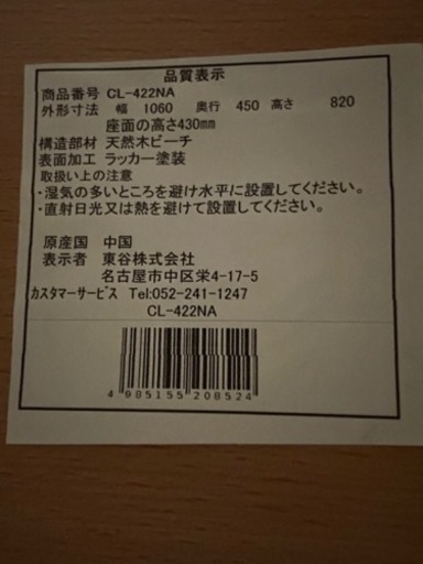 チェア ベンチタイプ