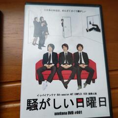 劇団イッパイアンテナのDVDの画像