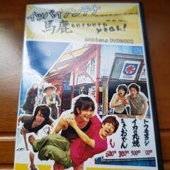 劇団イッパイアンテナのDVDの画像