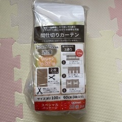 間仕切りカーテン