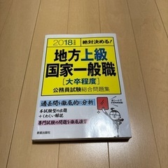 公務員試験 参考書