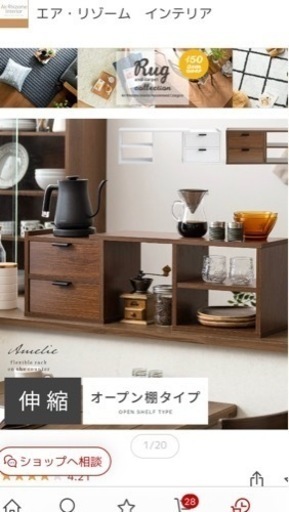 キッチン　棚　小物入れ　未使用