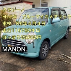 【成約済み】お安くどうぞ！