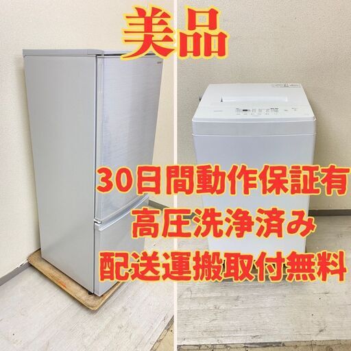 【ベスト】冷蔵庫SHARP 167L 2019年製 SJ-17E-S 洗濯機IRISOHYAMA 6kg 2021年製 IAW-T604E  ZW47263 ZH49850