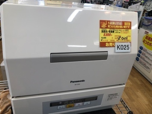 K025★Panasonic製★2015年製食器洗い乾燥機★6ヵ月間保証付き★近隣配送可能！