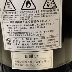 カーボンヒーター/暖房器具の画像