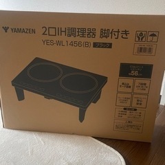 2口IHクッキングヒーター