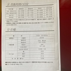 交渉中　炊飯器(土鍋加工)の画像