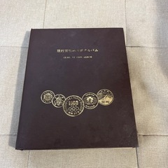現行貨幣年号別アルバム