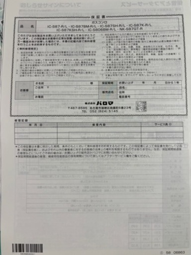 【決定しました】プロパンガス ガスコンロ 通常サイズ
