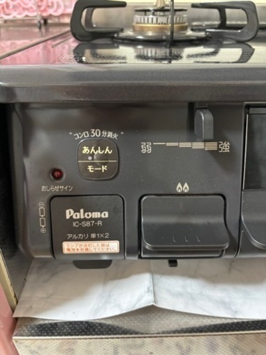【決定しました】プロパンガス ガスコンロ 通常サイズ
