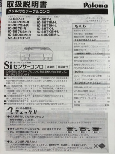 【決定しました】プロパンガス ガスコンロ 通常サイズ