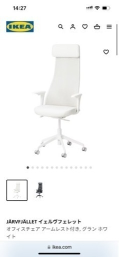 IKEA オフィスチェア アームレスト付き, グラン ホワイト
