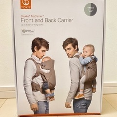 STOKKE MyCarrier ストッケ マイキャリア グレーカーキ