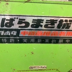 手動播種機　クボタ