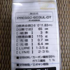 ダイワ PRESSO  603UL-DT    の画像