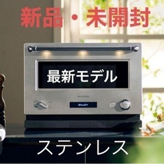 BALMUDA The Range バルミューダ　レンジ　ステンレス