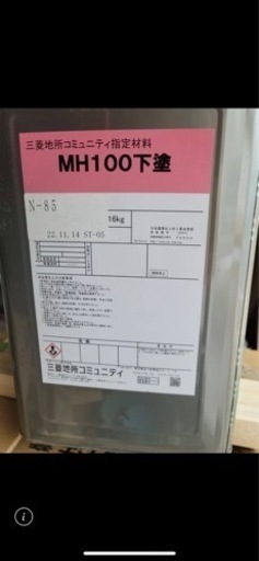 日本ペイント 下地塗料 16kg×5缶